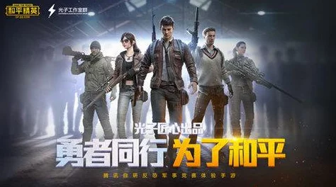 和平精英版本更新未含新地图，玩家热议背后原因