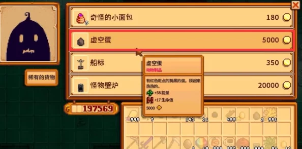 手游资讯，揭秘星露谷物语中虚空蛋的获取之道