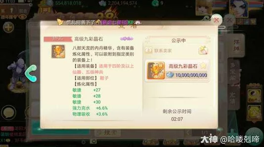 大话西游手游女仙装备炼化属性深度解析，打造最强战力指南