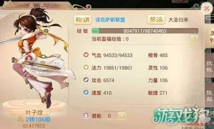 大话西游手游女仙装备炼化属性深度解析，打造最强战力指南