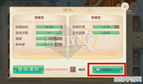 大话西游手游女仙装备炼化属性深度解析，打造最强战力指南