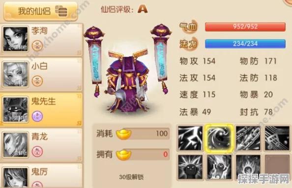 梦幻诛仙手游鬼先生深度解析，属性技能全揭秘