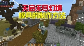 我的世界天启无尽幻境，揭秘顶级武器选择策略，打造伤害爆表之旅