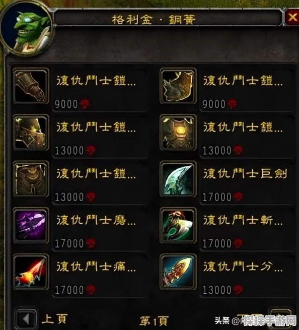 魔兽世界怀旧服WLK牌子套装兑换全攻略