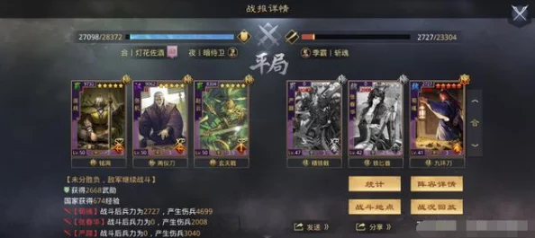率土之滨手游新策略，张角携手颜良文丑，打造强势阵容