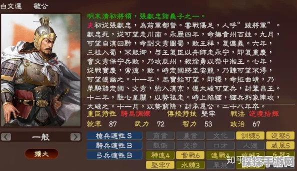 三国志13笼络武将技巧心得，打造你的无双军团