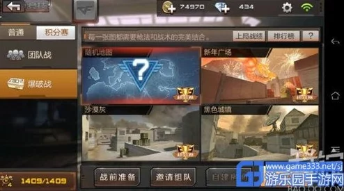 CF手游清新椰岛地图团队战模式深度玩法攻略