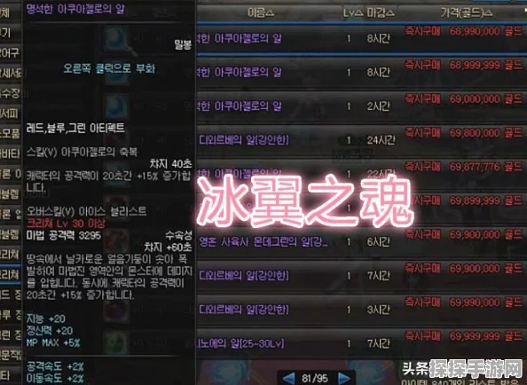 DNF手游新版本爆料，冰翼之魂宠物属性全解析