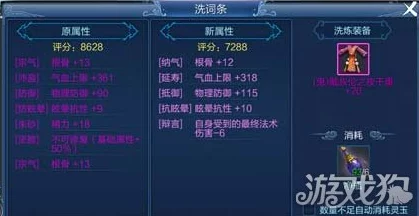 倩女幽魂手游新手攻略，揭秘装备洗练技巧，轻松提升战力超强宝典