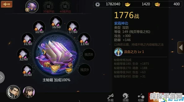 剑侠世界手游秘籍获取全攻略