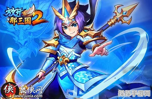 放开那三国赵云阵容搭配深度解析