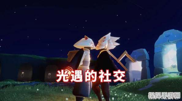 光遇悄悄话信箱，传递温情与祝福的桥梁