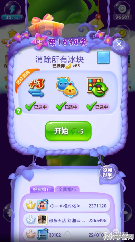 开心消消乐关卡难关攻略，助你轻松跨越挑战