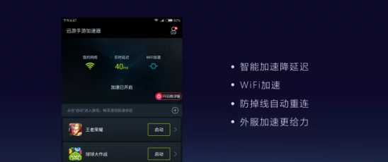帝国神话手游，加速器使用需求全解析
