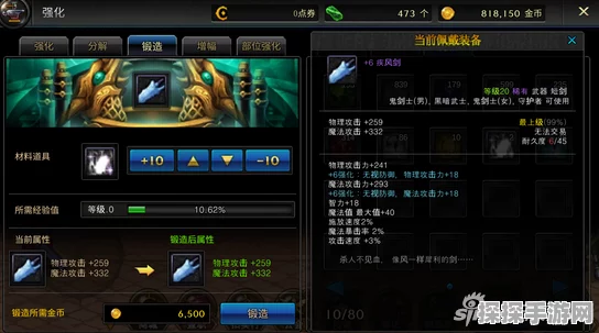 DNF手游装备增幅新篇章，黄金书使用全攻略