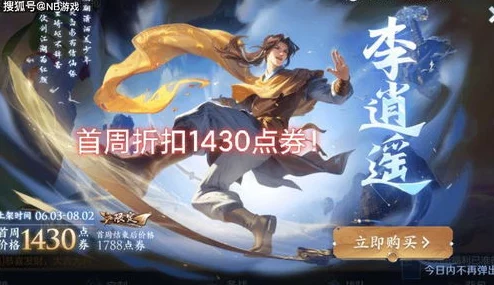王者荣耀曜新皮肤李逍遥震撼上线回顾与未来展望