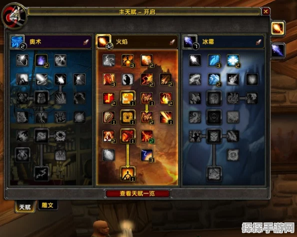 魔兽世界手游资讯，人类法师快速升级天赋加点全攻略