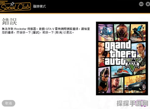 GTA5 PC版金币修改，探索虚拟世界的双刃剑效应
