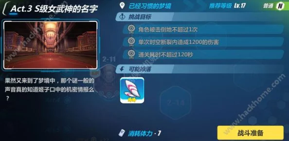 崩坏3副本困难模式3-10三星攻略，实战技巧与通关指南