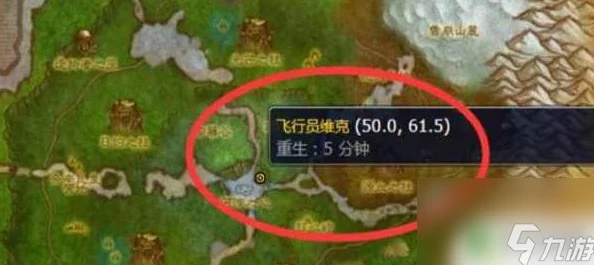 魔兽世界怀旧服，寒冷飞行技能学习全攻略