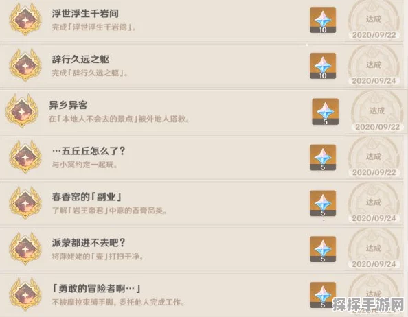 原神异乡任务触发全解析，探索未知，解锁全新冒险篇章