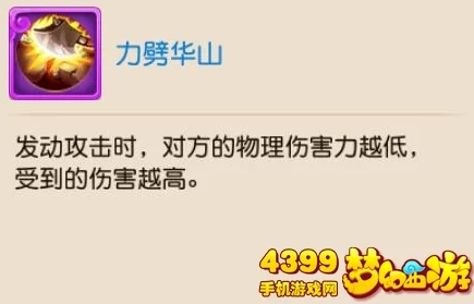 梦幻西游手游，巨灵神将携力劈华山技能震撼登场