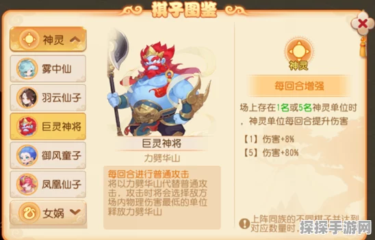 梦幻西游手游，巨灵神将携力劈华山技能震撼登场