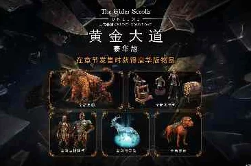 上古卷轴OL套装制造全流程图文详解，从选材到制作完成全攻略