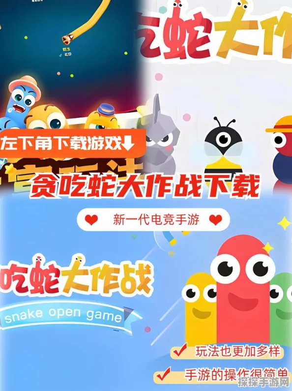贪吃蛇大作战新增吃人模式，手游界再掀狂潮