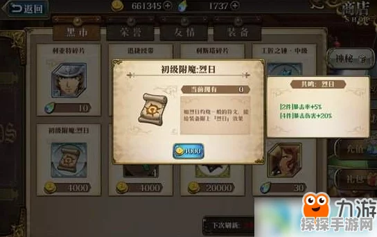 梦幻模拟战手游蒂亚莉丝深度攻略，解锁治疗英雄的极致潜力