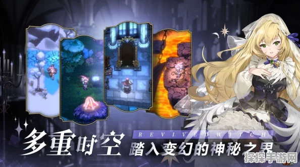 复苏的魔女玛娜本第四关通关阵容全攻略