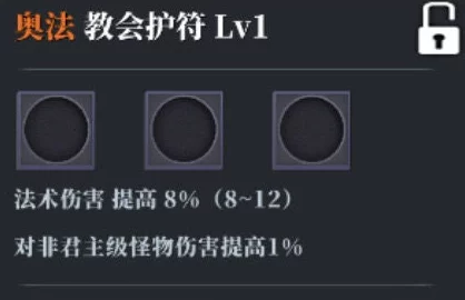 手游资讯，魔渊之刃护符技能深度解析，助你战力飙升