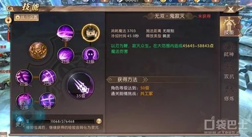 手游资讯，轩辕传奇药师技能加点全攻略