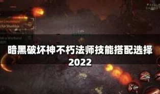 惊喜揭秘！暗黑破坏神不朽手游中，哪个职业竟是最强之选？