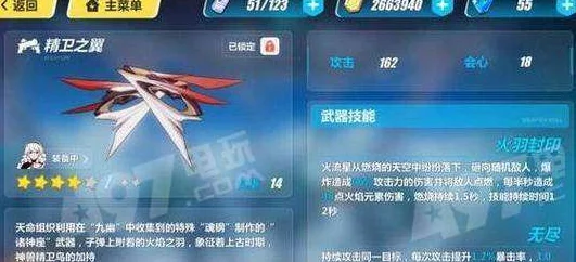 崩坏3真理之翼套装效果一览，全面解析与实用搭配技巧