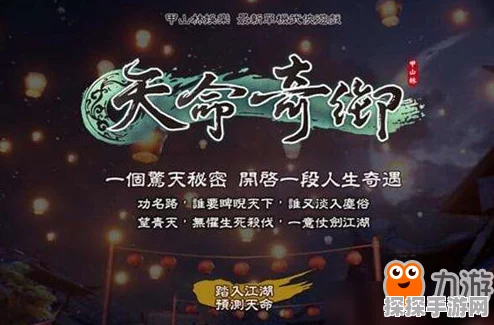 天命奇御2难点成就全攻略，手游资讯速递