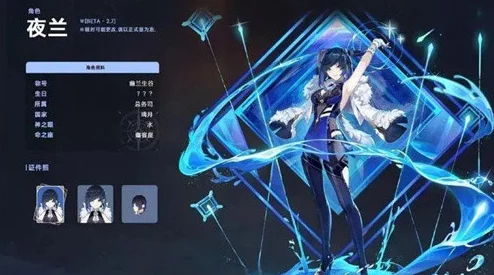 原神夜兰全方位培养攻略，圣遗物与武器选择深度解析