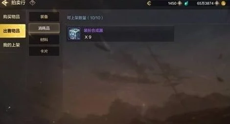 DNF手游，轻松掌握物品交易技巧，助你畅游阿拉德大陆