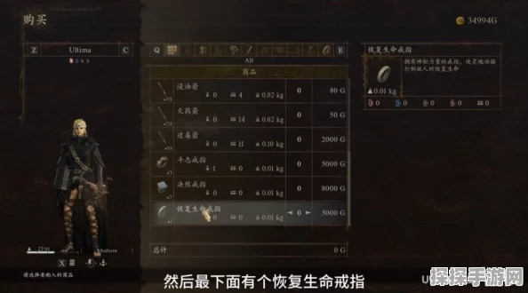龙之信条2安心戒指详解，初出茅庐冒险者的必备之选