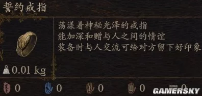 龙之信条2安心戒指详解，初出茅庐冒险者的必备之选