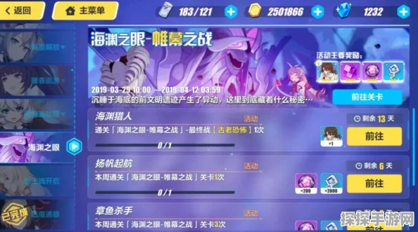 崩坏3活动关卡深海之影全面攻略