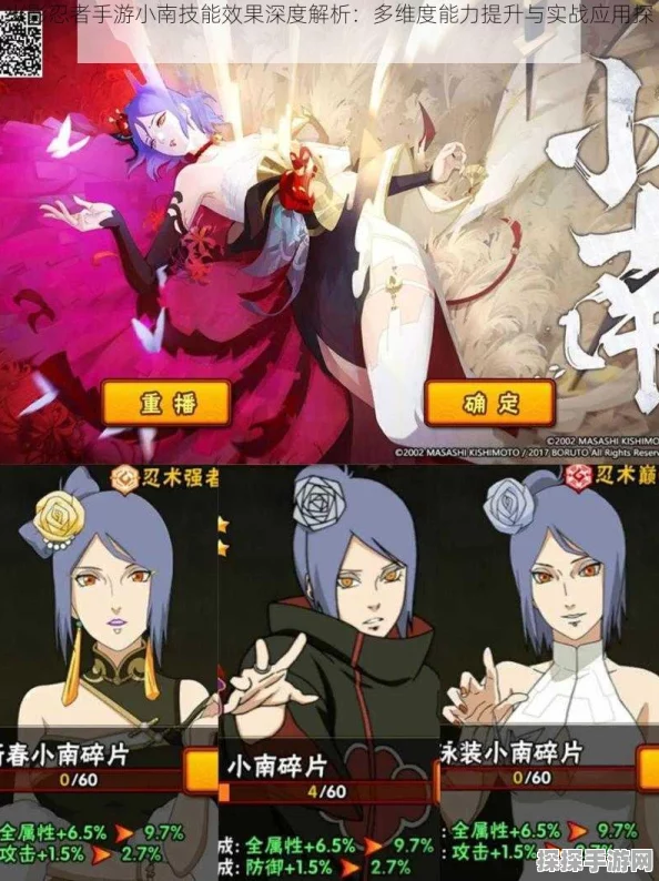 火影OL手游资讯，小南神之天使阵容引领决胜忍者世界新潮流