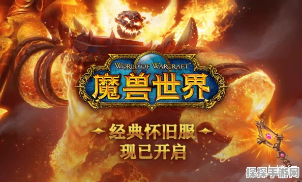 魔兽世界荒芜之地手游化资讯速递，探索未知领域的全新冒险