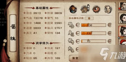 烟雨江湖天赋选择指南，解锁你的武侠之路