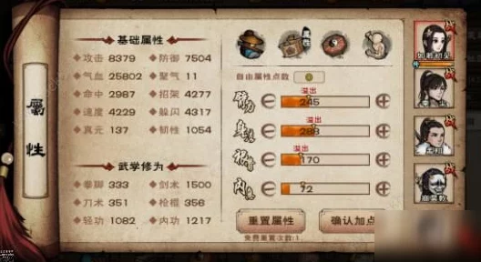 烟雨江湖天赋选择指南，解锁你的武侠之路