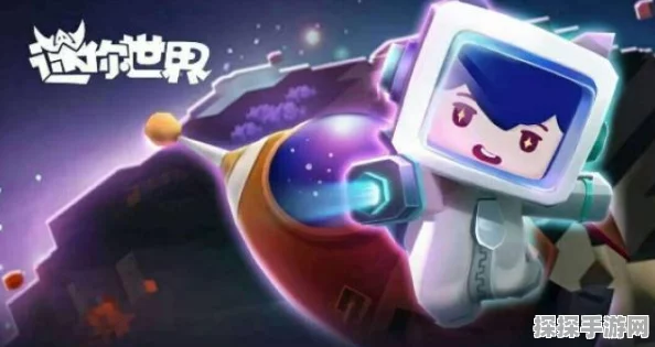 迷你世界新版本揭秘，外星生物加入，探索宇宙新篇章