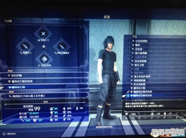 最终幻想15手游饰品装备全攻略，解锁角色新风貌