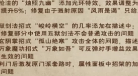 烟雨江湖采莲令曲谱获取全攻略