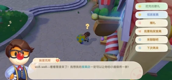 摩尔庄园手游，NPC弗礼德小游戏全攻略