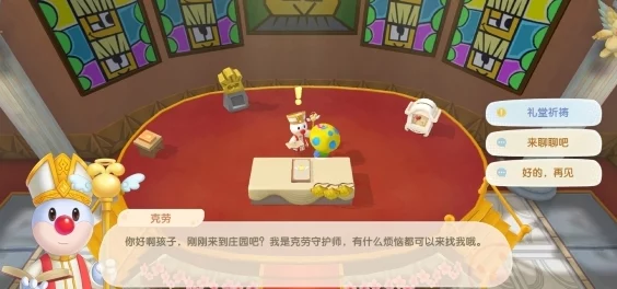 摩尔庄园手游，NPC弗礼德小游戏全攻略